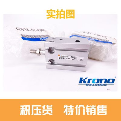 SMC原装气缸CDU10/16/20-5T/10D/25D/40D/50D/80D 现货 假一赔十