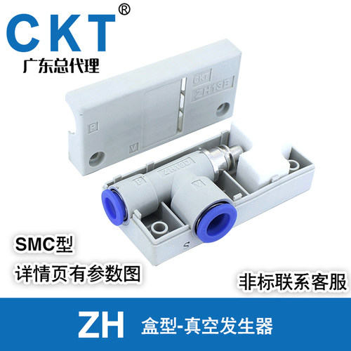 smc气动真空发生器ZH10DZH13D
