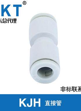 原装CKT直/弯接管KJH03-00 KJH/KJL23/04/06-00/04/06 SMC型