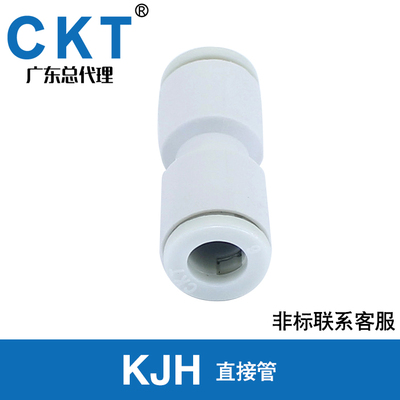 原装CKT直/弯接管KJH03-00 KJH/KJL23/04/06-00/04/06 SMC型