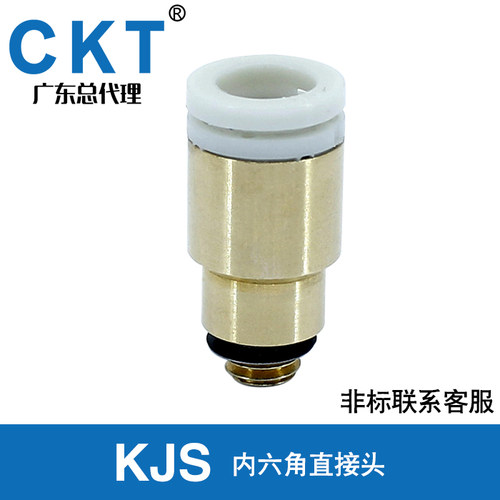 原装正品CKT内六角直接头KJS03-M3 KJS23/04/06-M5/M6/01S SMC型