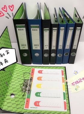 万事利87611/87621/87628/87626打孔文件夹1.5/2/3寸快劳夹 黑 蓝