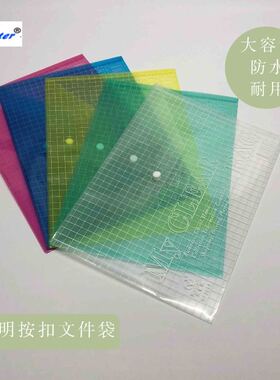文件袋A4透明塑料按扣白色黄色蓝色红色绿色可混搭1包20个包邮