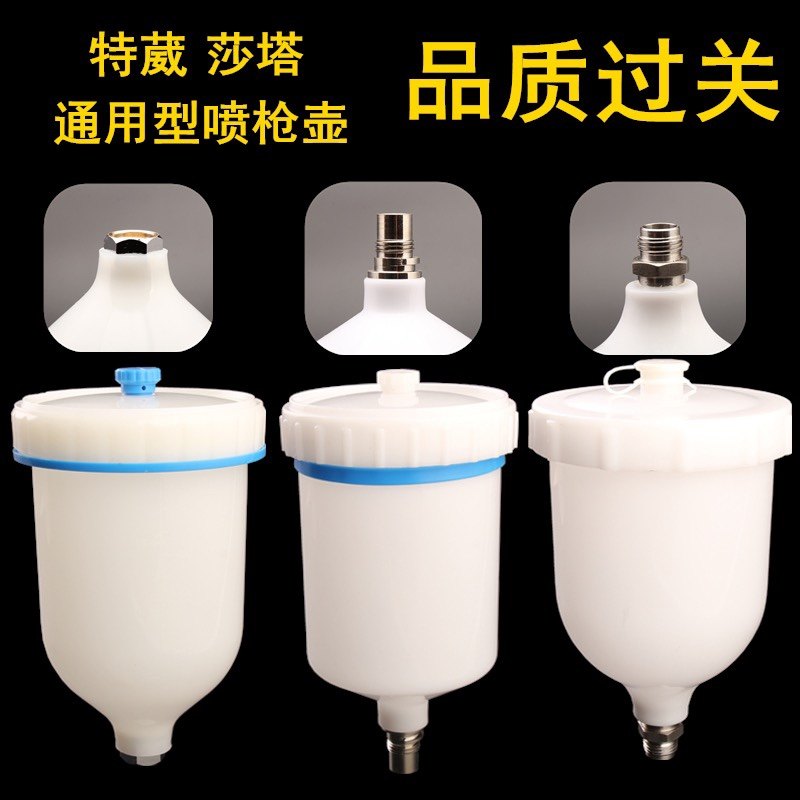 喷枪壶萨塔喷枪壶戴维比斯喷枪壶瓦而特枪壶岩田喷枪壶