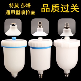 喷枪壶萨塔喷枪壶戴维比斯喷枪壶瓦而特枪壶岩田喷枪壶