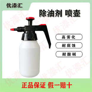 除油剂喷壶耐溶剂喷壶加厚型喷壶
