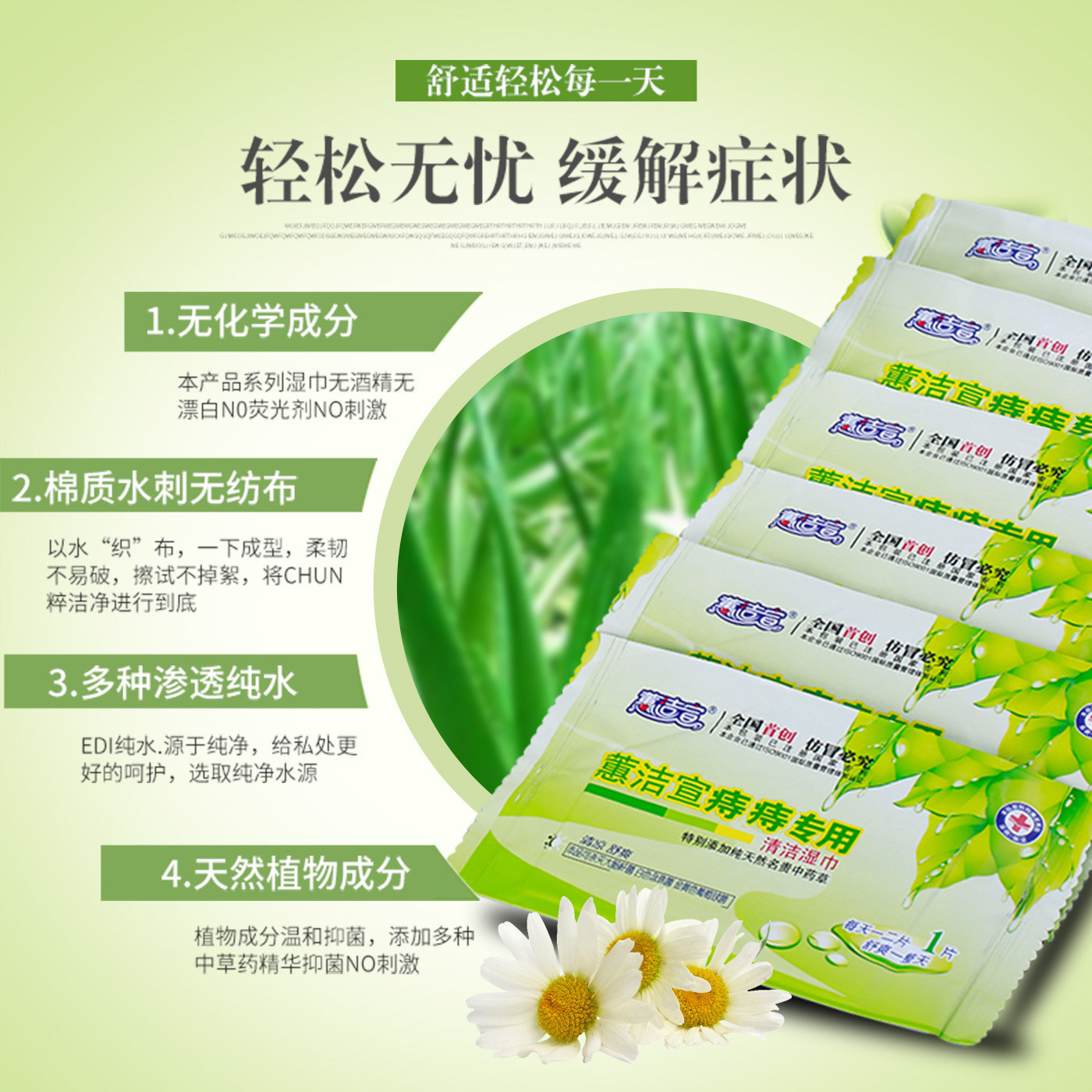 便携装蕙洁宣痔专用湿巾纸单片独立一片装疮洁阴房事杀菌清洁消毒