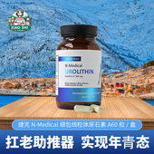 medical捷克尿石素a进口60粒 细胞自噬线粒体营养胶囊前沿K衰