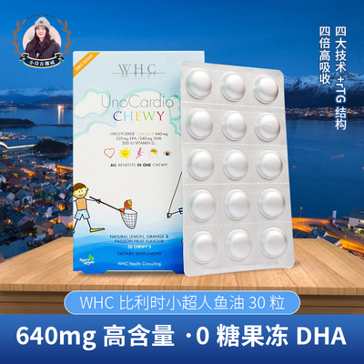 宝宝儿童DHA维生素WHC/万赫希