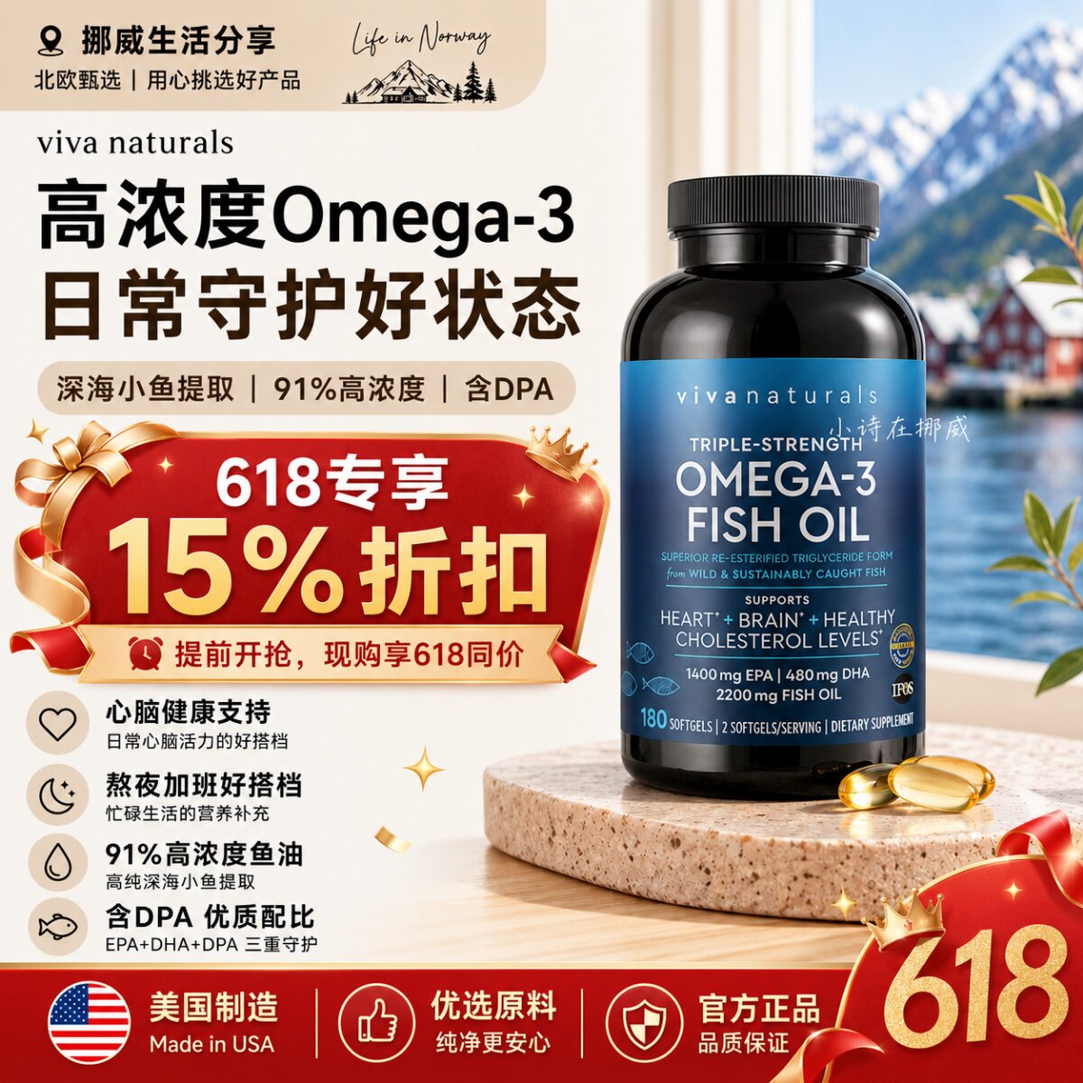 美国原装进口VivaNaturals深海鱼油180粒澳洲天然DPA软胶囊2500mg