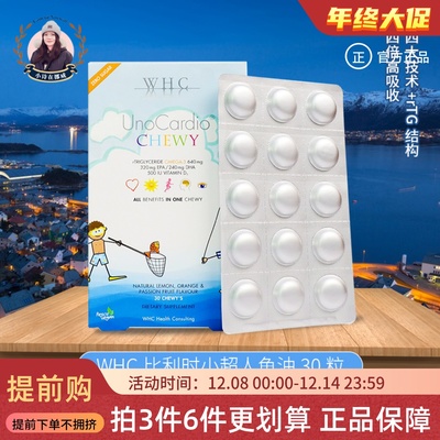 宝宝儿童DHA维生素WHC/万赫希