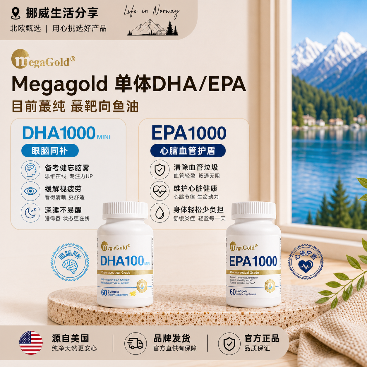 美国MegaGold高纯度鱼油EPA DHA深海高浓缩omega3软胶囊美国进口