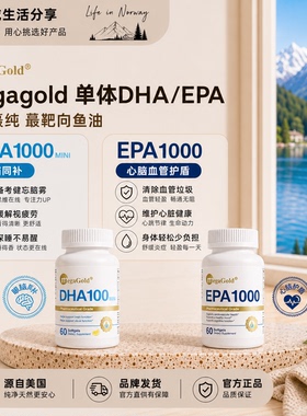 美国MegaGold高纯度鱼油EPA DHA深海高浓缩omega3软胶囊美国进口