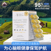 比利时WHC深海1000小千金鱼油60粒95%高纯度小金蛋omega3维生素D