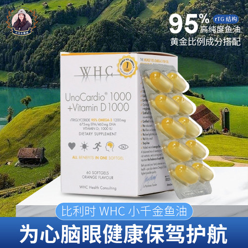 小千金鱼油WHC心脏维生素D