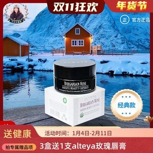 Alteya经典版玫瑰精油胶囊60粒卵巢保养内分泌有机USDA女人