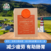 捷克Hildegard Medizin沙棘油胶囊60粒儿童成人均可吃