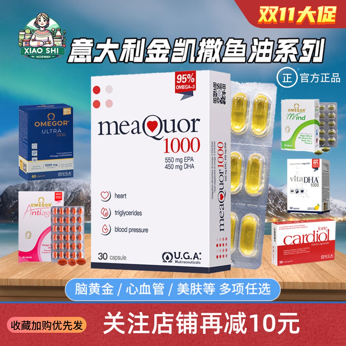 金凯撒鱼油30粒 rtg美容鱼油 巴康明备考鱼油dha 金凯撒王子 测试