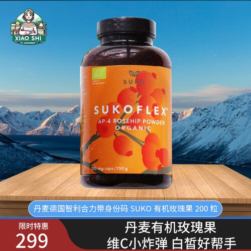 有机高活性修复美肤带身份码