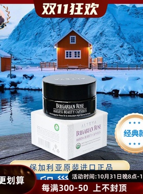 Alteya经典版玫瑰精油胶囊60粒卵巢保养内分泌有机USDA女人