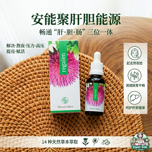 捷克安能聚肝能源肝胆肠畅通