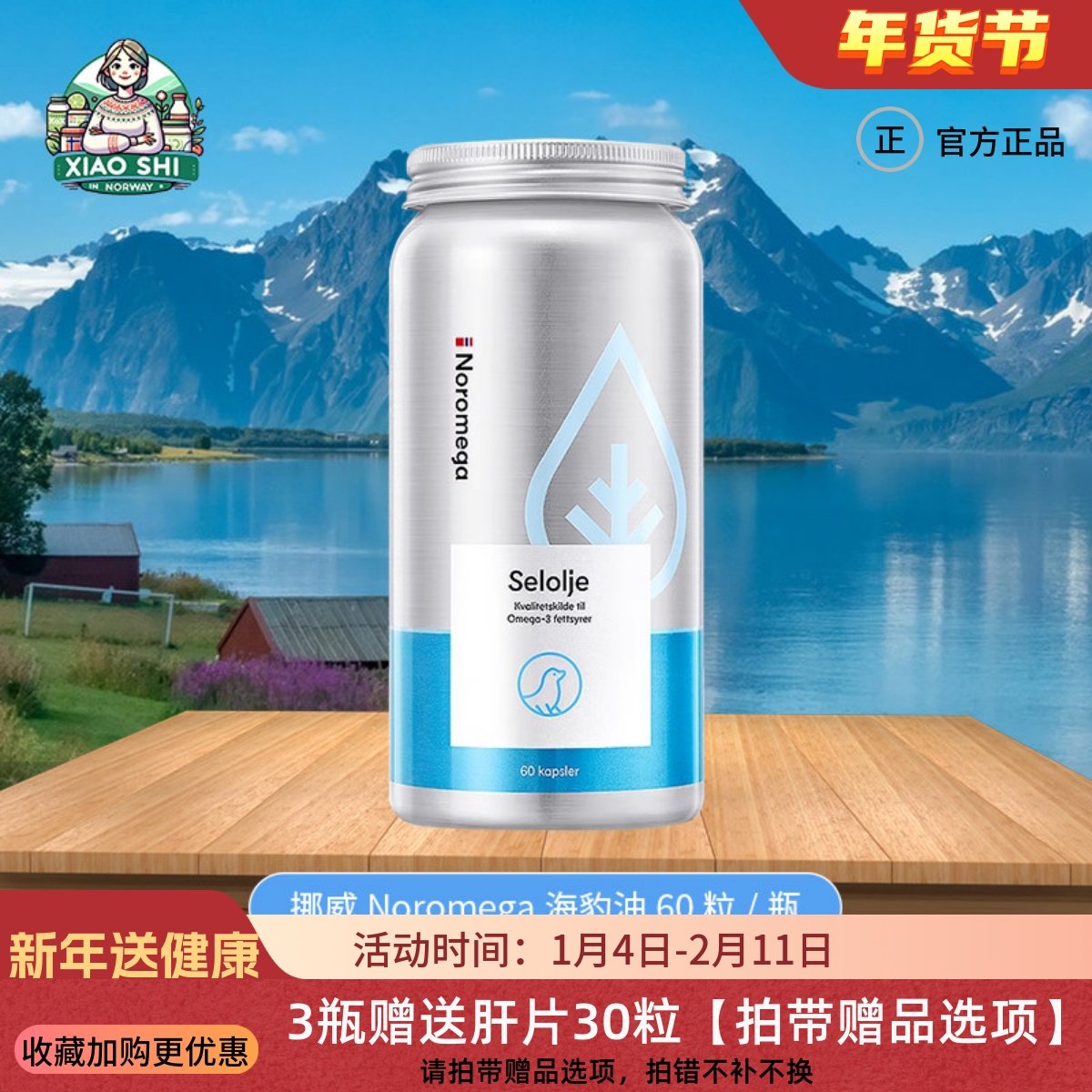 挪威Noromega海豹油60粒中老年人心脑血管软胶囊DHA铝罐小瓶装,保健食品/膳食营养补充食品,鱼油/深海鱼油,淘宝优惠券,粉丝福利购,淘宝优惠卷