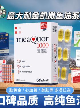 金凯撒鱼油30粒 rtg美容鱼油 巴康明备考鱼油dha 金凯撒王子