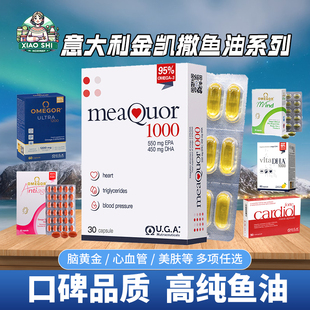 金凯撒鱼油30粒 rtg美容鱼油 巴康明备考鱼油dha 金凯撒王子