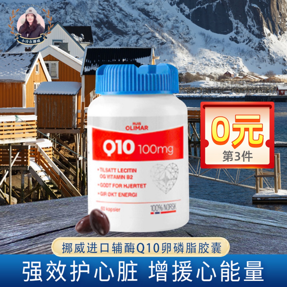 复合配方维生素B2辅酶Q10卵磷脂