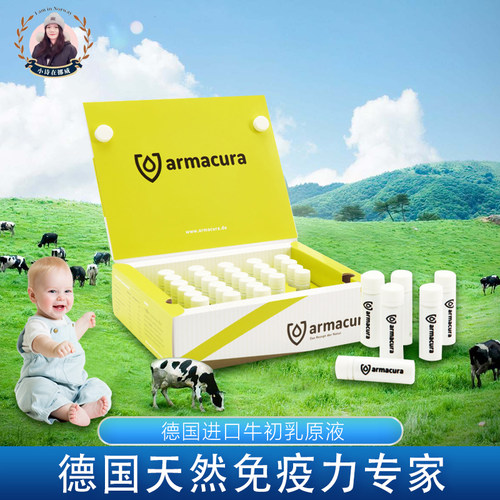 口服原液牛初乳IgG球蛋白