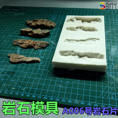 5日内发货山体岩石diya006号火车