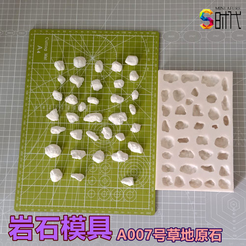 （5日内发货）山体adiy模型