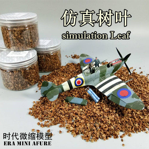 时代微缩模型仿真树叶地台