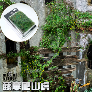 时代 多季节藤蔓植被藤蔓爬山虎植被情景伪装DIY微缩场景改造材料