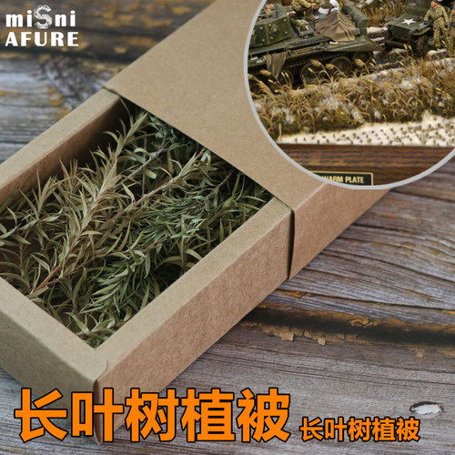 diy仿真树模型制作材料