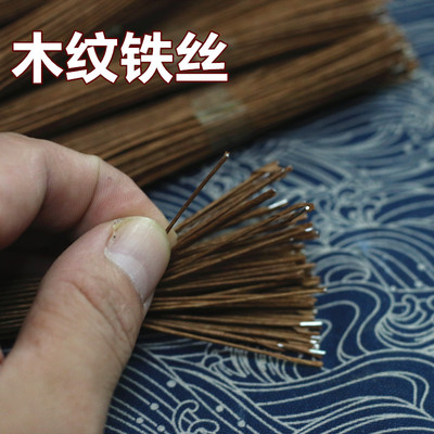 时代木纹铁丝情景制作diy沙盘