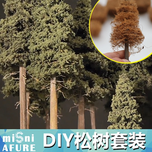 时代微缩模型 送木棒 仿真松树棕榈树模型材料DIY制作套装