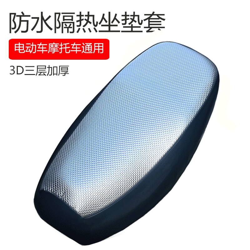 电动车摩托车皮坐垫套