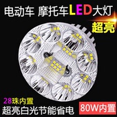 电动车大灯摩托车led大灯12V48V改装 灯泡60V远近光踏板车内置灯