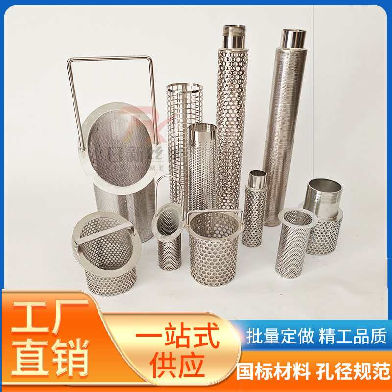 不锈钢过滤网筒水泵过滤网篮式过分离设备及耗材
