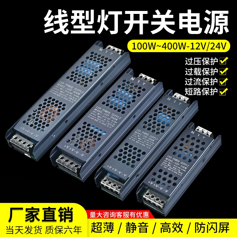 芯牛盾黑金刚LED线型灯变压器图片