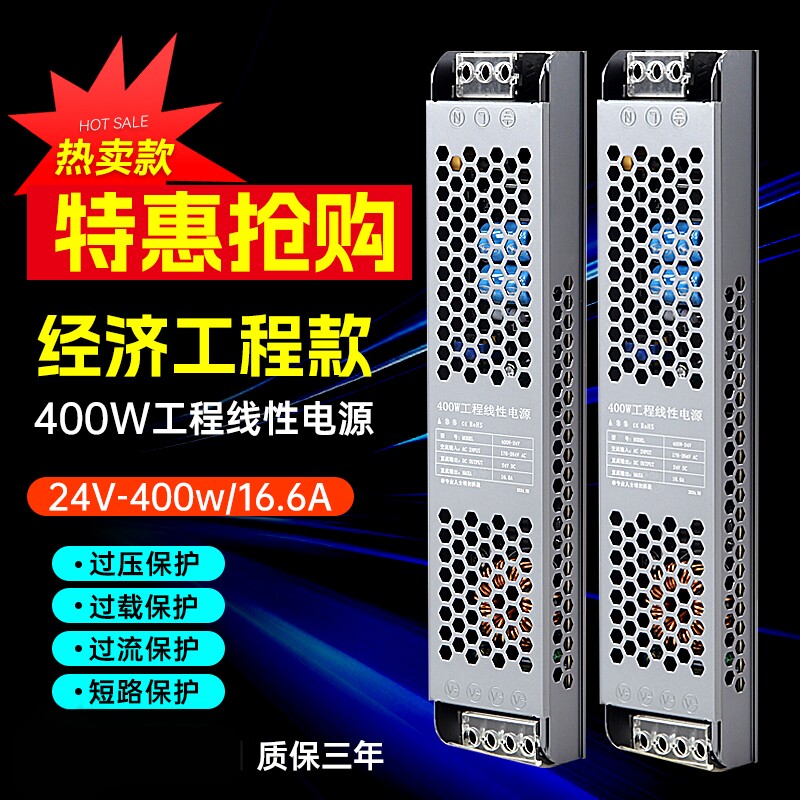 24V开关电源变压器LED灯带线性灯箱220转12V广告发光字超薄电源盒