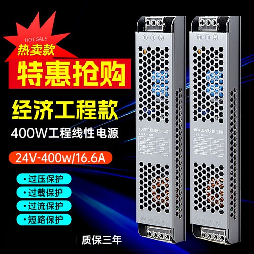 超薄长条灯箱电源12v24v低压