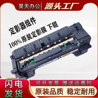 东芝5518A 7618 7518 8518A 7616 5508 8508 5618定影组件 加热器