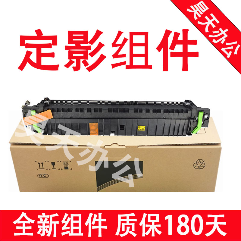 夏普 MX2658 3158 3558  2851 3151 3551R 加热组件 定影器 硒鼓