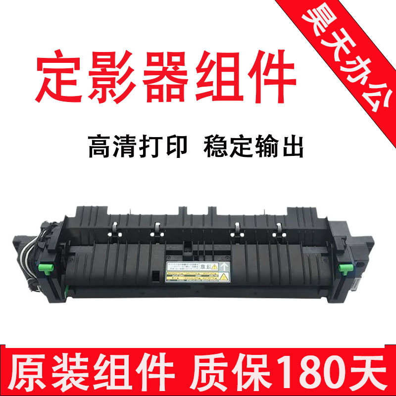 东芝2523A 2303 2323 2822 2829 2309 2802 2803 定影器 加热组件