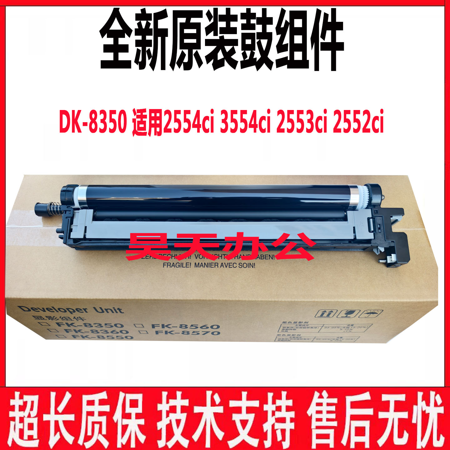 京瓷2553ci 2552 2554ci 3253 3554 3252ci套鼓 硒鼓 感光鼓组件