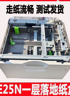 原装夏普MXC2621 3121 3081 4081 2622 4082RV DE25N一层落地纸盒