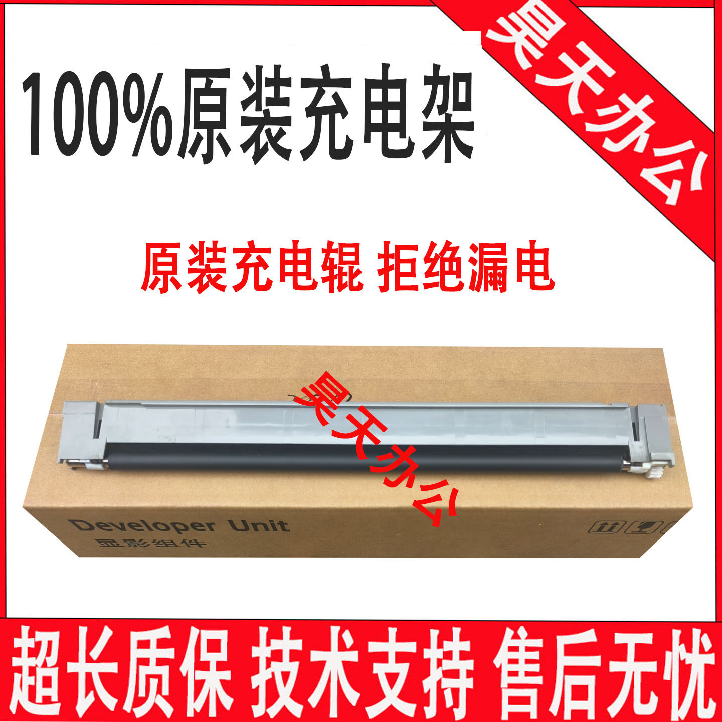 原装 京瓷4002i 5002i 6002i 5003i 6003 5501 4501 8001i充电辊