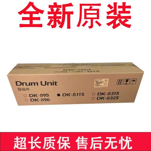 京瓷 M8124 8130 8224 2554ci 3554ci 2553套鼓 硒鼓组件 感光鼓